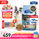 伯纳天纯生鲜升级冻干狗粮通用泰迪比熊金毛泪痕高适口鸭肉梨犬粮高蛋白 【升级款】 鸭肉梨口味-12kg+零食