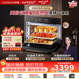 凯度（CASDON）【爆款G系列】双热风蒸烤箱一体机 G10升级嵌入式家用烘焙蒸烤炸炖焖5合1APP智控 GQpro 56L