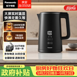 松下（Panasonic）电热水壶家用烧水壶自动断电恒温水壶实时显温调奶器304不锈钢内胆1800W功率1.5升黑NC-TD151