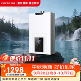 前锋（CHIFFO）燃气热水器【小海豚Pro款】微火苗双低压启动V型火孔智能变升双低压家用热水器天然气恒温低燥XBD2 16L 【小海豚Pro款】精准控温宽频调温