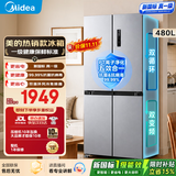 美的（Midea）480升十字四开门冰箱全空间养鲜抗菌净味双变频新国标真一级风冷无霜超薄家用大容量国家补贴 497新国标一级|榭湖银