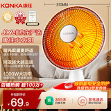 康佳（KONKA）xJ.Well京东严选取暖器家用小太阳卧室电暖器轻音电暖气台式烤火炉速热电热器暖脚神器倾倒断电
