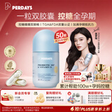 PERDAYS益生菌调理肠道脾胃 提高免疫力控糖双胶囊成人孕妇可用50粒