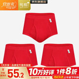 宜而爽【3条装】红色男士内裤100%纯棉罗纹三角裤男中高腰大码短裤衩