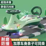 领冠娃儿童扭扭车防侧翻溜溜车万向轮1-3-6岁妞妞车男女宝宝滑行摇摆车 绿升级版豪配+品质提升+全功能