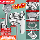 橱卫帮（CVBAB）明装淋浴水龙头套装混水阀手持三件套装免钉花洒全套增压CV2132