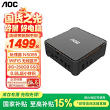 AOC国家补贴mini迷你主机MOSS小苔藓M3商务办公家用迷你台式电脑【N5095 8GB 256GB挂壁一级能效】
