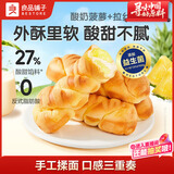 良品铺子益生菌菠萝棒500g夹心手撕吐司面包出游营养早餐休闲零食