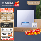 科勒（KOHLER） 浴霸家用排气扇照明灯一体风暖多功能卫生间取暖暖风机 5平米30842T-0集成吊顶