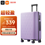 米家小米行李箱24英寸拉杆箱大容量旅行箱万向轮密码箱男女皮箱子紫色