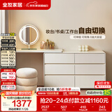全友家居奶油风转角伸缩化妆台斗柜一体卧室梳妆桌多用收纳柜子家具