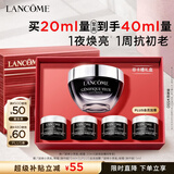 兰蔻超修小黑瓶眼霜20ml保湿紧致淡纹抗老护肤品礼盒