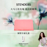 施丹兰（STENDERS）【钟楚曦同款】大马士革玫瑰手工皂100g 洁面香氛皂 生日礼物