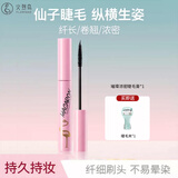 火烈鸟马卡龙睫毛膏女纤长浓密卷翘眼睫毛防水不晕染化妆品送女生礼物 浓密/粉【螺旋刷头】