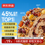 京东京造全麦黑麦五黑奇亚籽坚果车轮面包早餐大列巴面包吐司欧包出游455g