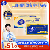 维达（Vinda）无芯卷纸 超韧4层100克*40卷 加厚升级 洁厕纸整箱 新旧随机发货