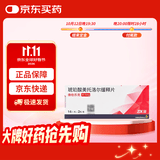 【原研药】倍他乐克 琥珀酸美托洛尔缓释片 47.5mg*14片/板*2板/盒 4盒装