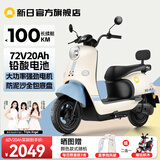 新日电动车72V20Ah铅酸电池100km长续航电动摩托车大功率电摩通勤代步电瓶车丽曼5.0 72V-本彩椰蓝