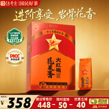 传奇会乌龙茶 武夷岩茶 大红袍特级500g 茶叶2026新茶礼盒装中秋节送礼