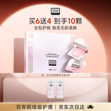 奥伦纳素（Erno Laszlo）晚安冻膜6颗免洗睡眠面膜补水修护提亮次抛涂抹式生日礼物送女友