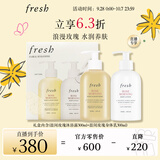 Fresh馥蕾诗晨间玫瑰香氛洗护套装(沐浴露300ml+身体乳300ml) 生日礼物