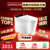 九牧（JOMOO）轻智能马桶黑魔方无水压旋风魔力泡NFC免触翻盖SQ9650-SA-CJM305