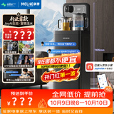 美菱（MeiLing）【JoyAI智能语音+富锶矿化】茶吧机制冷制热家用立式饮水机电热水壶高端客厅用MY-DAN7009B