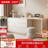 全友家居 现代简约梳妆台斗柜一体客厅卧室书桌家用收纳储物置物柜子