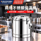 维纳仕（vnash）不锈钢保温桶16L大容量商用奶茶桶汤桶米饭桶密封桶工地茶水餐桶储物罐