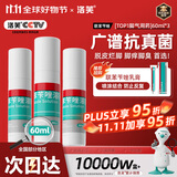 洛芙联苯苄唑溶液喷雾剂60ml*3治脚气药止痒脱皮烂脚丫真菌感染自营脚臭喷雾剂起小水泡专用药软乳膏升级