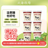 北海牧场轻酪乳100g*6杯 0蔗糖 低温没蔗糖酸奶酸牛奶 冷藏即饮 健康轻食