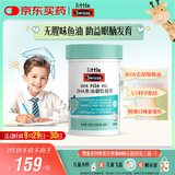 Swisse小小斯维诗 DHA鱼油软糖 含EPA补眼脑无腥味 3岁+儿童青少年 40粒