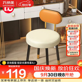 巧纳美（QIAONAMEI）餐椅家用轻奢餐桌靠背椅子卧室软包梳妆圆凳子桔灰色8036-OGY