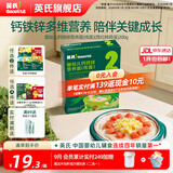 英氏宝宝面条 6个月婴儿面条婴幼儿童钙铁锌营养面条搭配食品宝宝辅食 2阶婴标钙铁锌营养线面（西红柿鸡蛋）200g