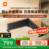 米家小米能取暖器APP智石墨烯踢脚线电暖器2折叠版 0-180°折叠无级调温京东自营家用TJXDNQ09ZM