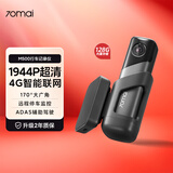 70迈 70MAIAI行车记录仪M500银翼灰128G 1944P超高清 紧急录制 实时影像