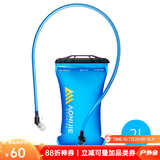奥尼捷（AONIJIE） 户外水袋运动跑步水囊户外装备水袋骑行登山背包饮水袋便携野营 2L加厚款【配专用防尘盖】