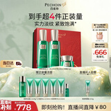 百雀羚（PECHOIN）护肤套装帧颜（水乳眼霜）抗皱紧致生日礼物