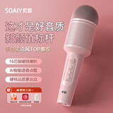 索爱（soaiy）话筒音响一体麦克风变音神器家庭KTV手机唱歌K歌可连电视电脑 六一儿童礼物 小云会员版 MC8 AI粉