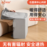 昕科 暖脚宝暖脚神器暖腿暖脚垫电热脚垫家用办公室电暖鞋可折叠送礼 极光灰-四围暖脚宝 数显5档调温