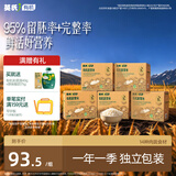 英氏有机胚芽米245g*5盒 营养米粥辅食 婴幼儿可食用谷物自制辅食