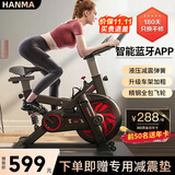 汗马 【销量过万】 家用动感单车静音运动减肥器材健身车室内脚踏车 智能游戏APP+飞轮全包加纹+液压弹簧减震【黑】