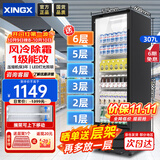 星星展示柜冷藏保鲜柜冷藏柜立式冰柜商用酒柜饮料冷柜风冷除霜单门便利店留样柜LSC-315H