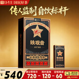 传奇会乌龙茶 安溪铁观音清香型特级500g 茶叶2026新茶礼盒装自己喝送礼
