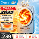 美的（Midea）电磁炉有钛多档调节家用电磁灶电池炉2200W大功率爆炒炒菜玻璃面板匀火加热超薄防水多功能一体 【钛瓷3秒速热】2200W爆炒
