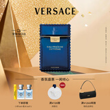 范思哲（VERSACE）丁禹兮同款远岸之息男士香水100ml 琥珀调浓香水生日礼物送男友