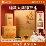 八马茶业武夷大红袍铁观音单丛三味乌龙茶礼盒211g礼盒装高档送礼