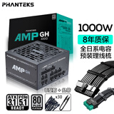 追风者（PHANTEKS）AMP GH白金牌1000W全模组黑色电脑机箱电源(全日系电解电容/温控启停/ATX3.1/蟒纹线/5090）
