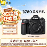 尼康（Nikon）D780全画幅单反相机 专业级 约2450万有效像素 D780 单机