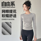 自由系运动上衣女春秋款修身圆领速干瑜伽服冬季专业跑步健身训练服长袖